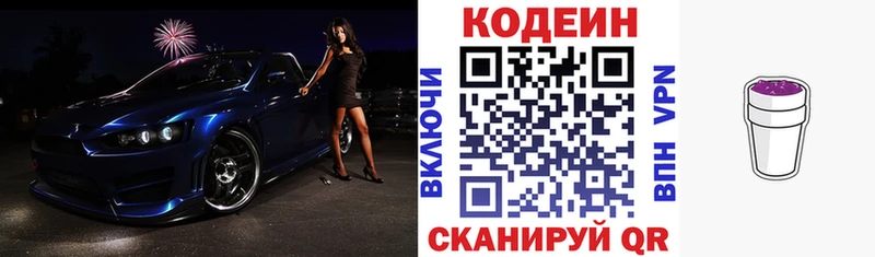 это наркотические препараты  Яхрома  Кодеиновый сироп Lean напиток Lean (лин) 
