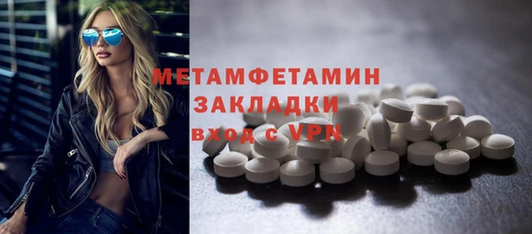 метамфетамин Алексин