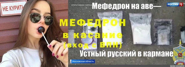 мяу мяу кристалл Алексеевка