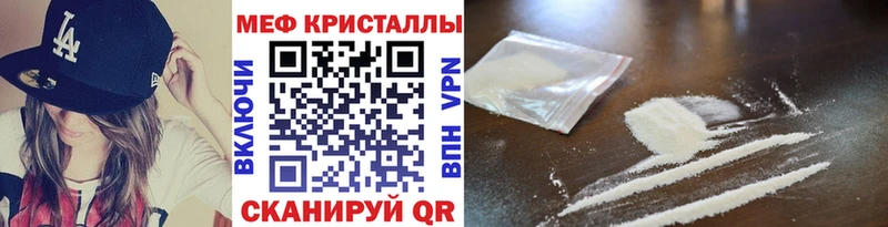 Меф мяу мяу  MEGA зеркало  Яхрома 