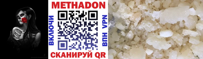 купить наркотики цена  Яхрома  Метадон VHQ 